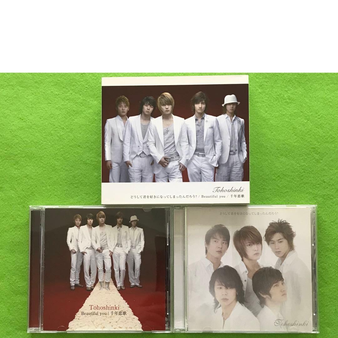 38■予約済み800■どうして君を好きになってしまったんだろう?/Beautif