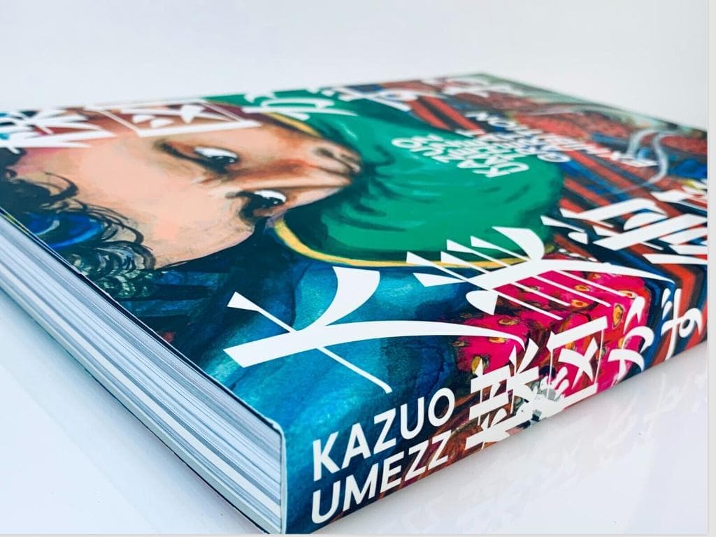 美品 楳図かずお大美術展カタログ