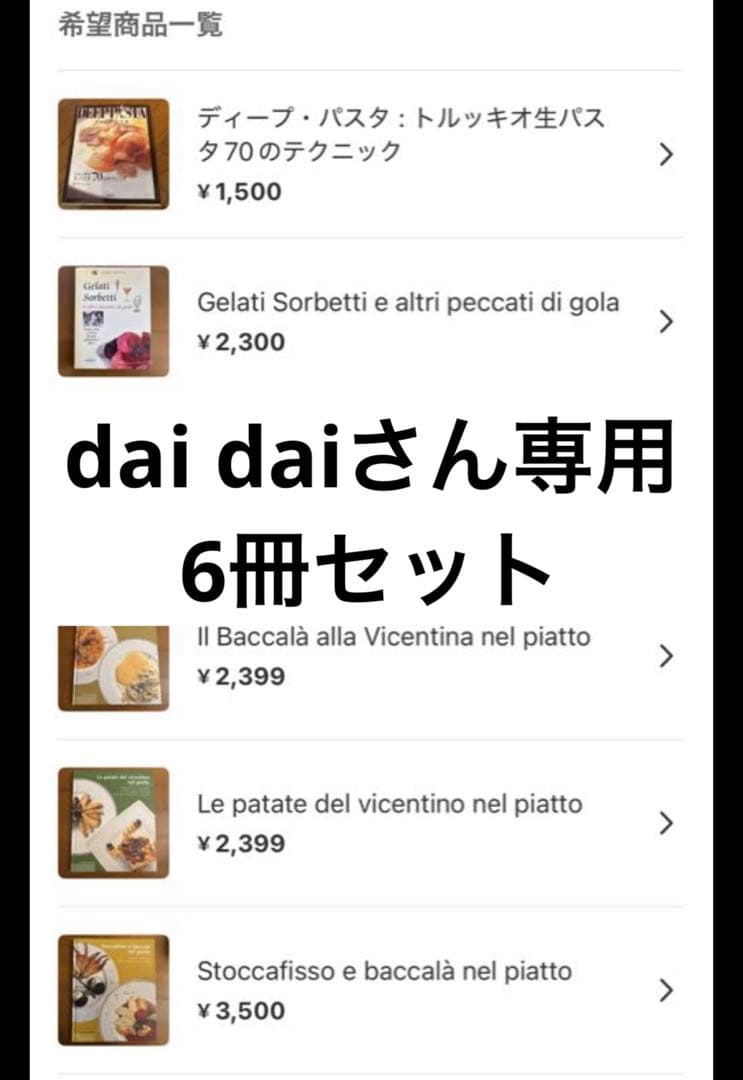 ディープ・パスタ : トルッキオ生パスタ70のテクニック