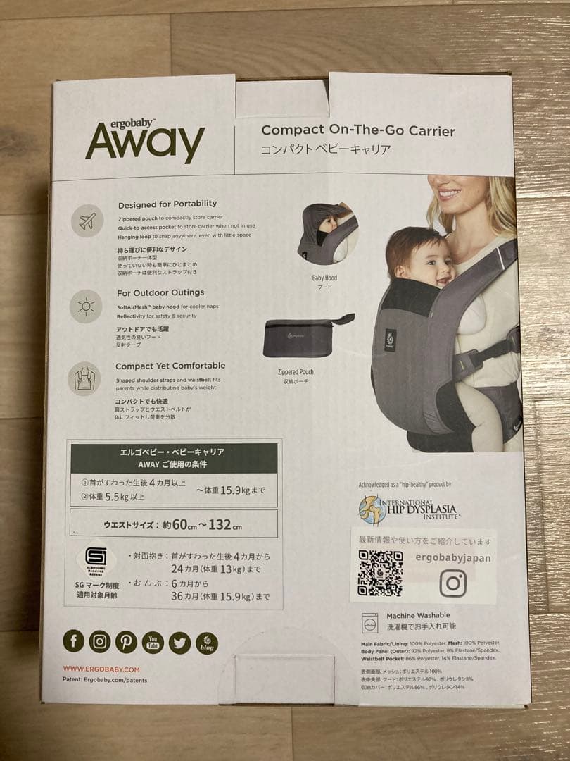 Ergobaby AWAY エルゴベビー アウェイ 抱っこ紐　グレー