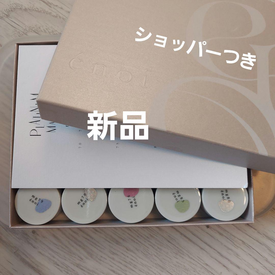 enoi プラチナ マグ 単品2333円