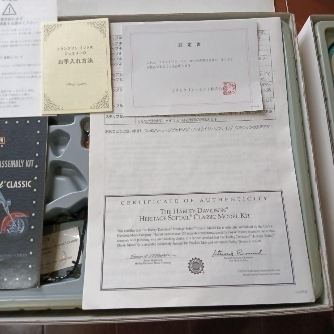 フランクリンミント HERITAGE SOFTAIL 組み立て途中