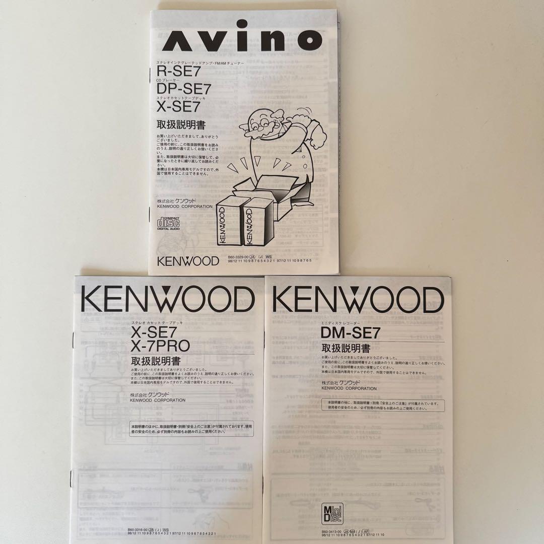 【ジャンク】KENWOOD ミニコンポ