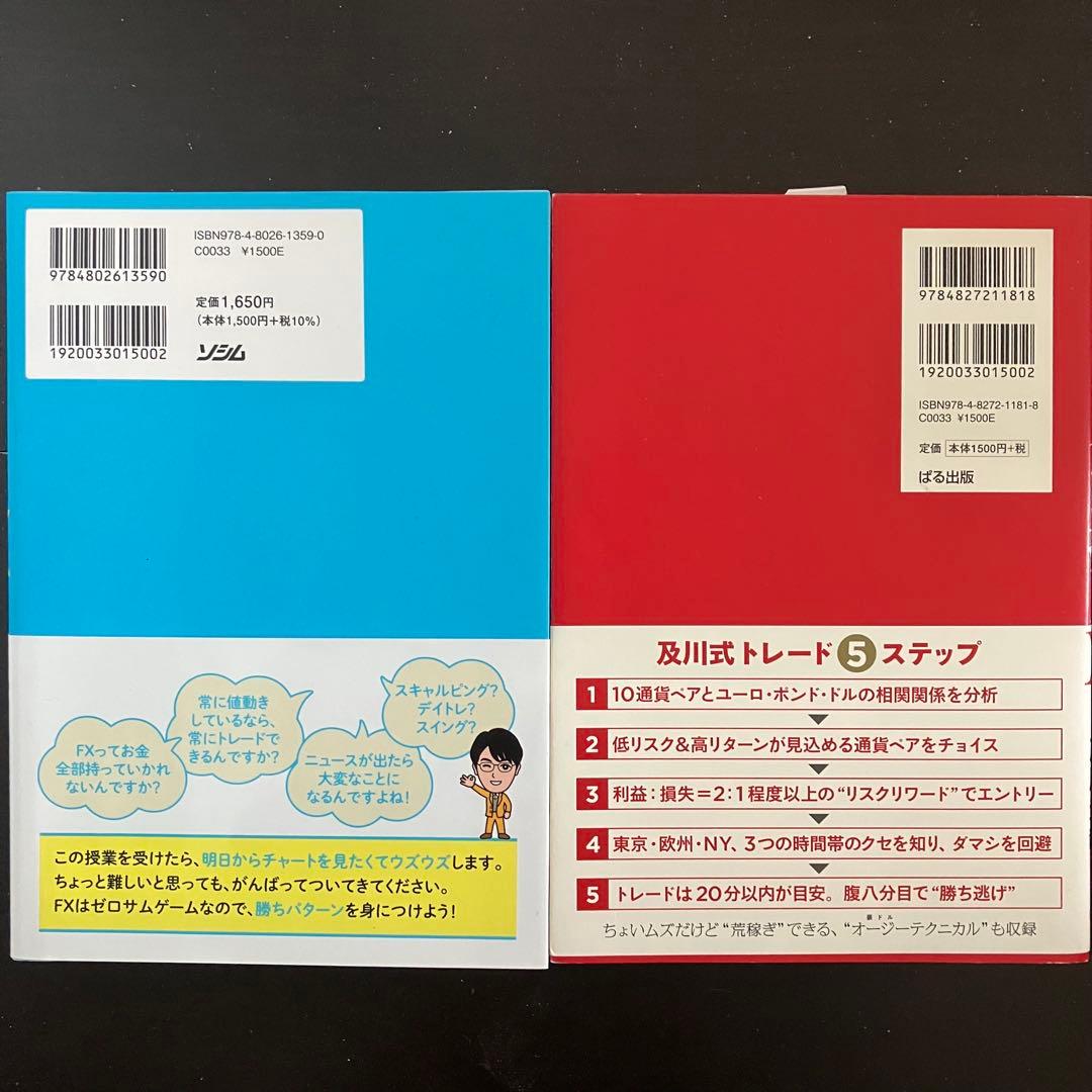 【CD付】FX投資　20冊セット　FXの稼ぎ方　ガチ速FX