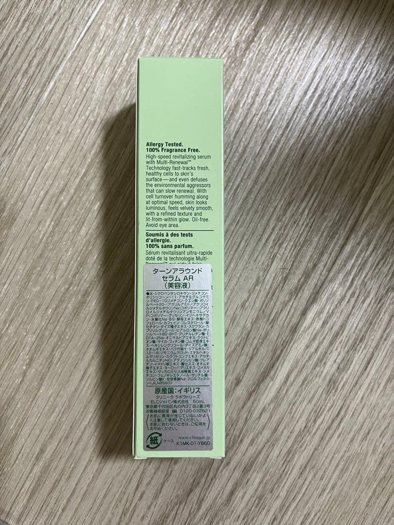 クリニーク ターンアラウンド セラムAR 50ml 角質ケアマスク 15ml