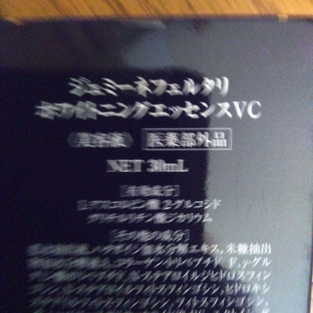 ジェミー　ネフェルタリホワイトニングエッセンスVC　4本セット　新品未使用