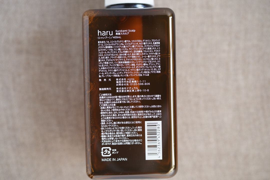 haru シャンプー×3本（ノーマル、ラベンダー、ウインターレシピ）