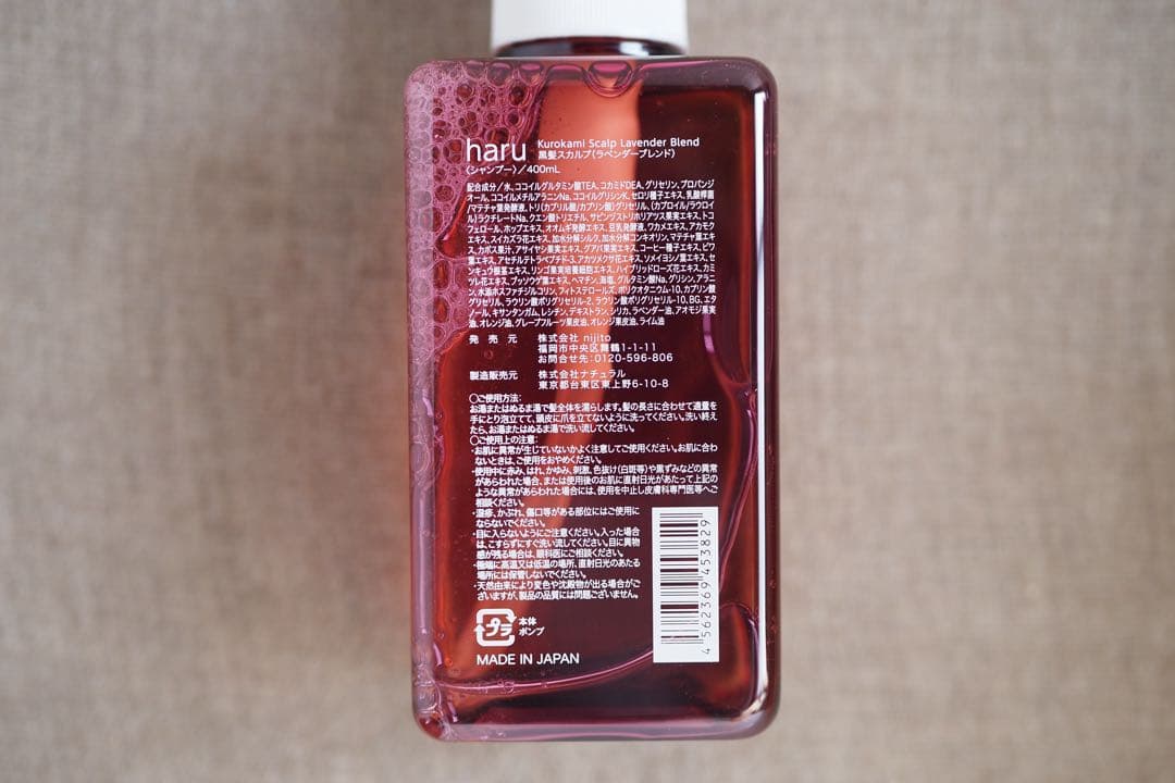 haru シャンプー×3本（ノーマル、ラベンダー、ウインターレシピ）