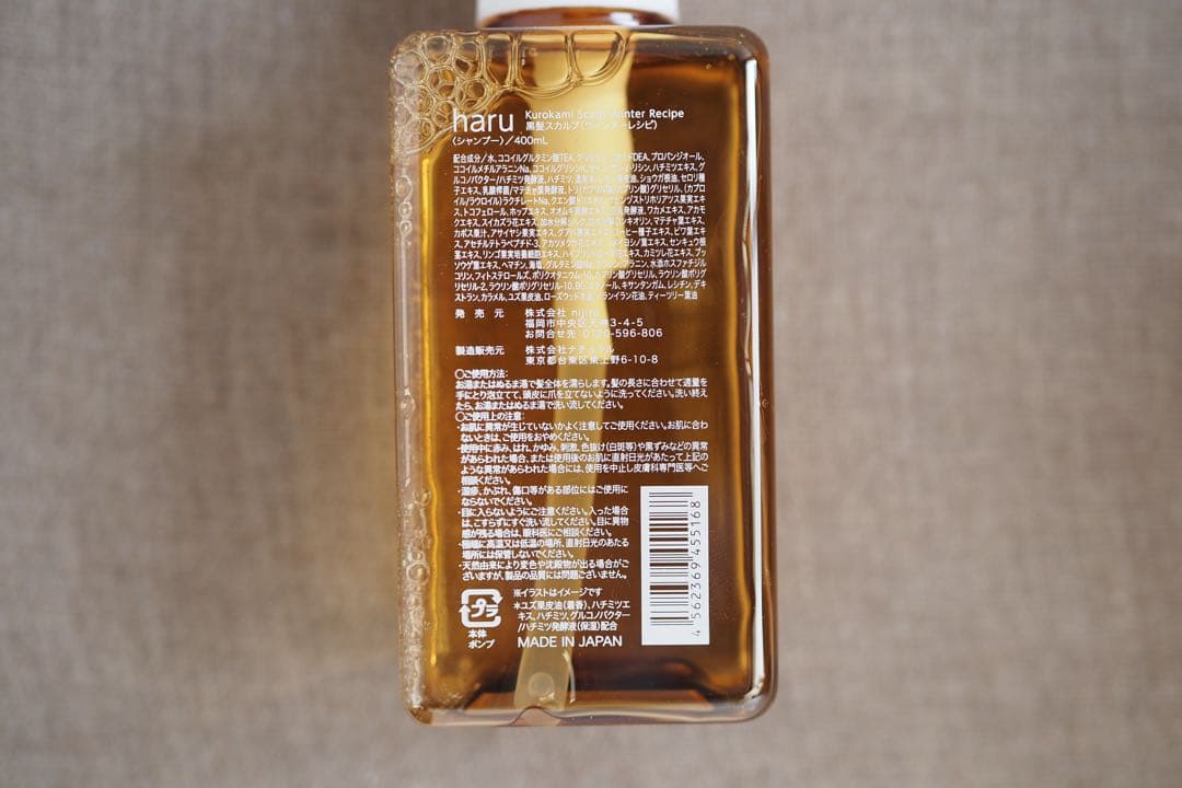 haru シャンプー×3本（ノーマル、ラベンダー、ウインターレシピ）