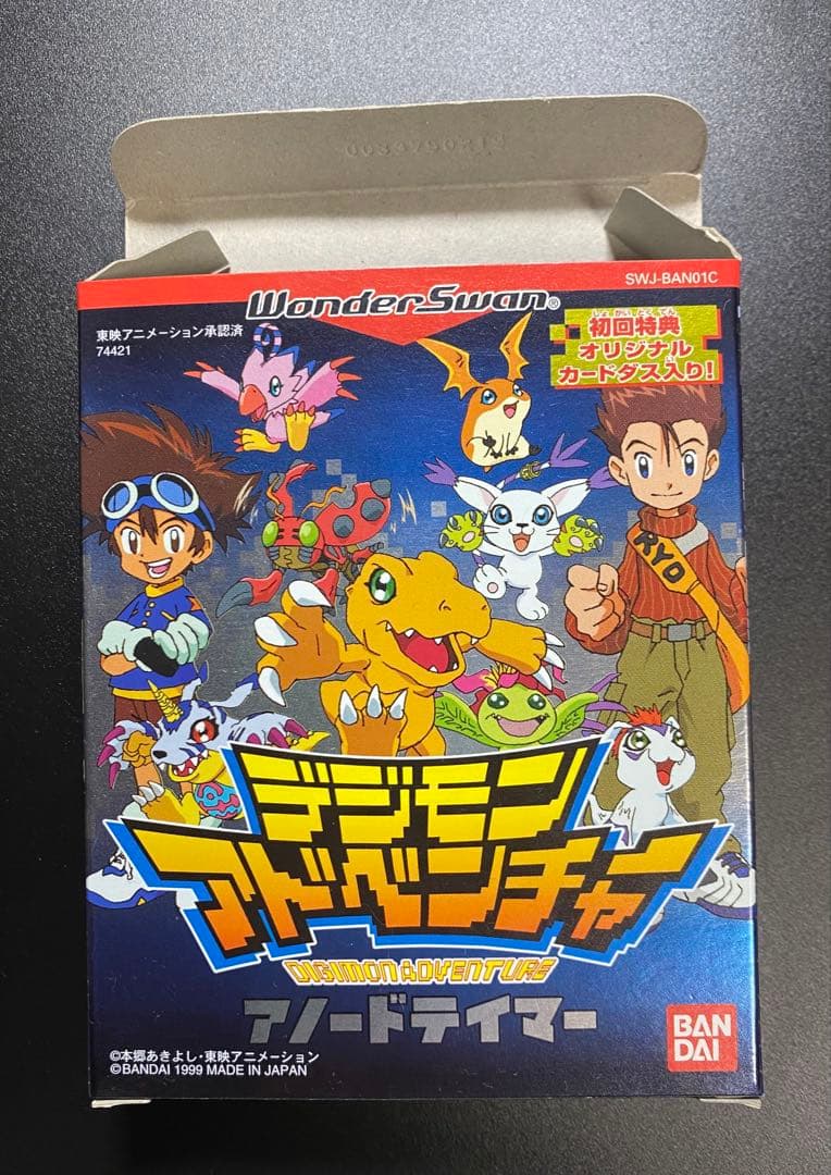 空箱 取扱説明書 デジモンアドベンチャー アノードテイマー キメラモン