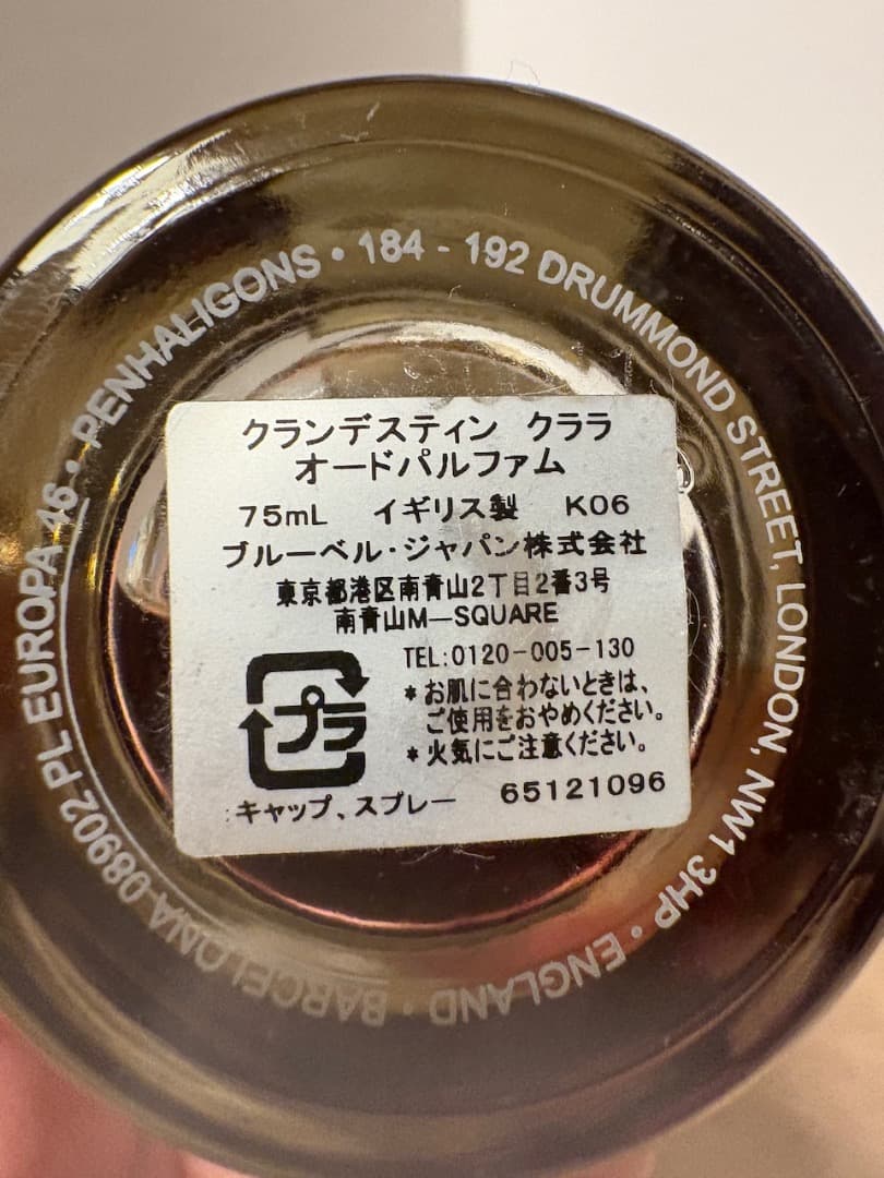 【廃盤】ペンハリガン　ポートレイト　クランデスティン・クララ