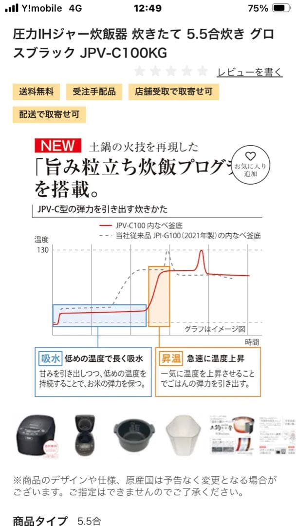 TIGER 圧力IHジャー炊飯器 JPV-C100 KG グロスブラック