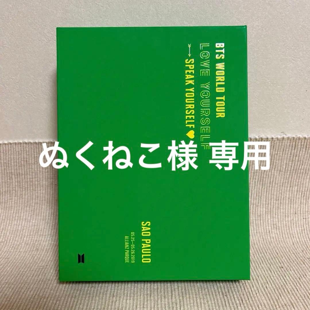 K-POP・アジア BTS WORLD TOUR LOVE YOURSELF SAO PAULO