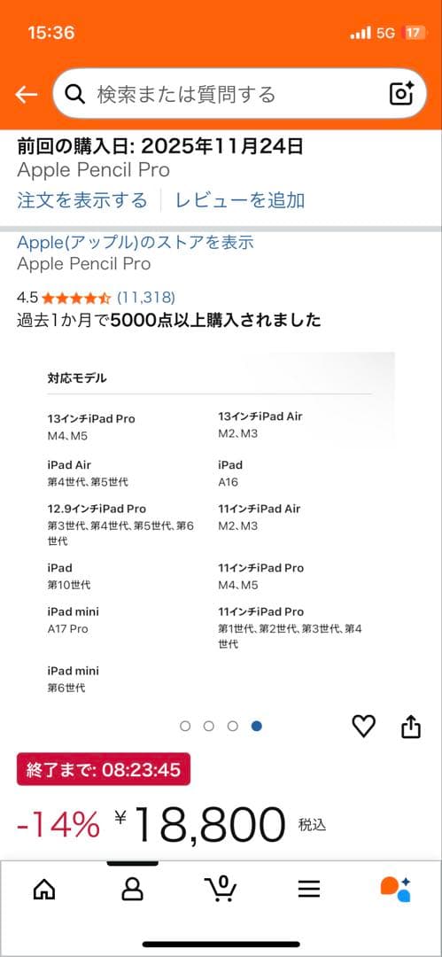 DTM・DAW Apple pencil Pro