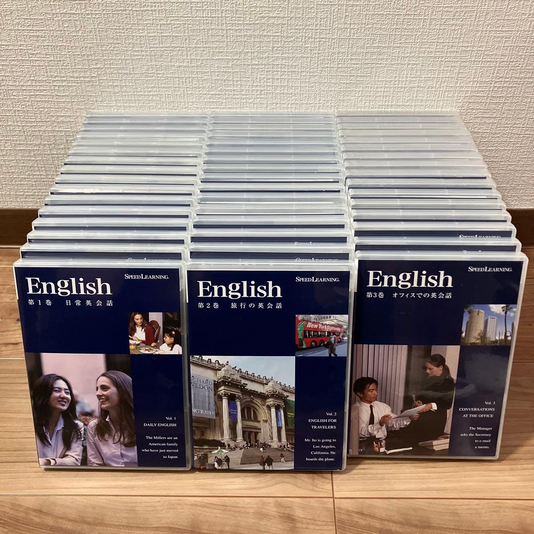 スピードラーニング Speed Learning English 全巻 48巻