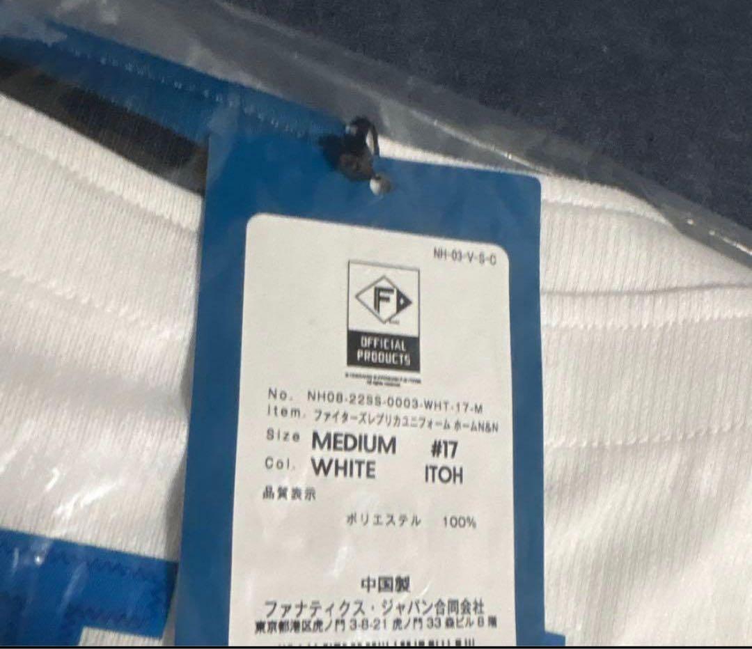 【新品未開封】日本ハムファイターズ ホームレプリカユニフォーム 伊藤大海 M