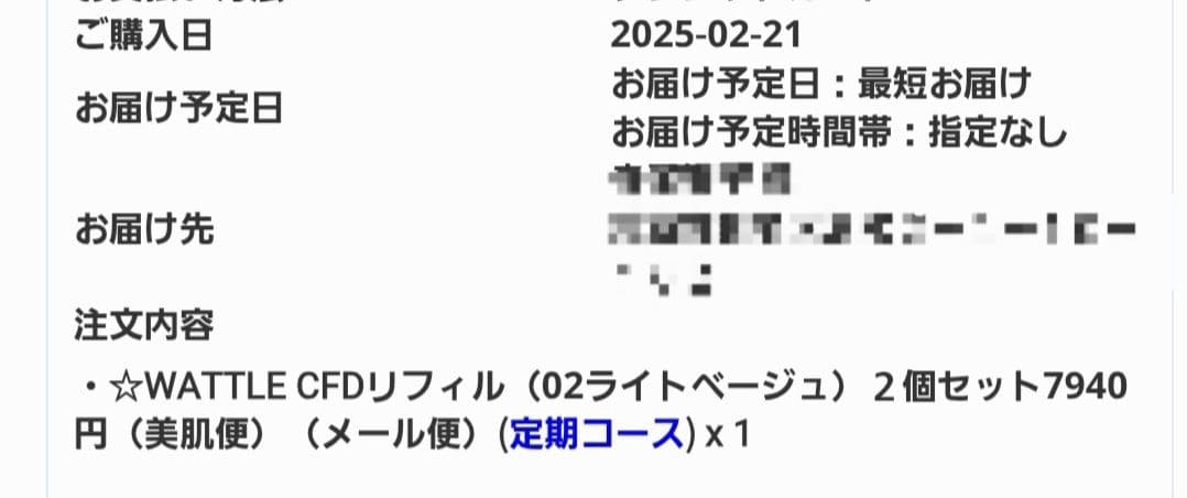 WATTLEクッションファンデ02 リフィル2 個艶肌フィットパウダー お値下げ