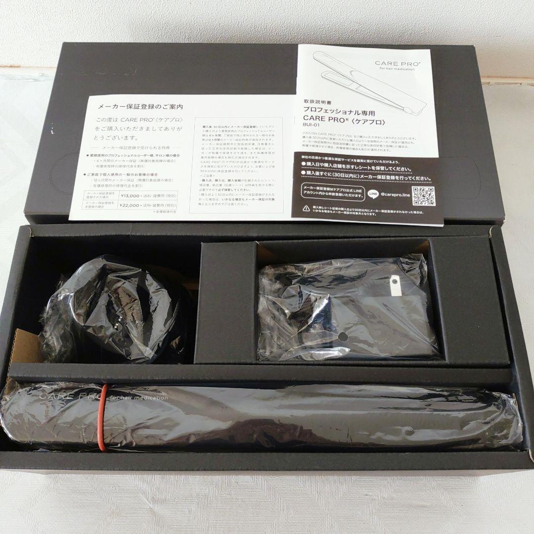 【未使用】ケアプロ　CARE PRO 超音波アイロン　BUI-01