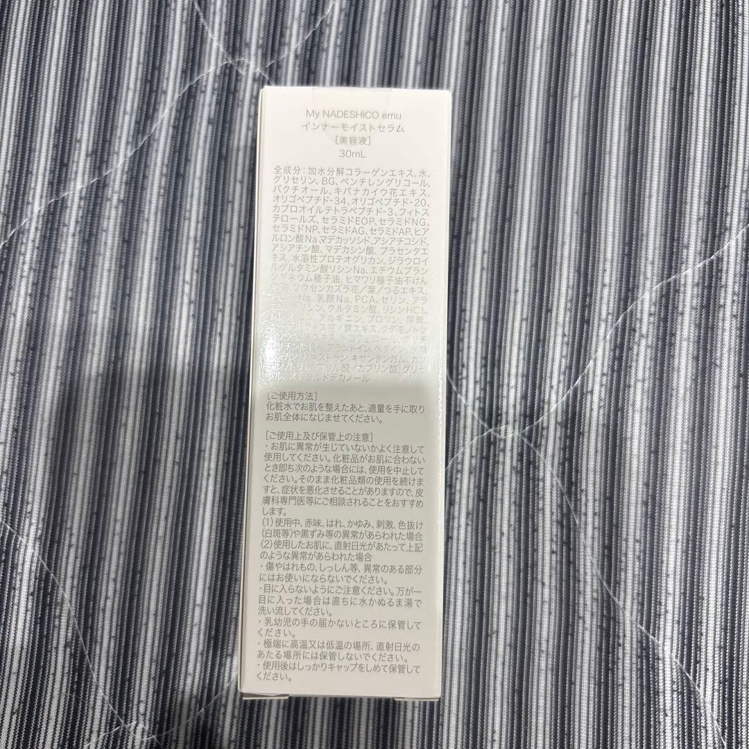 マイナデシナーモイストセラム