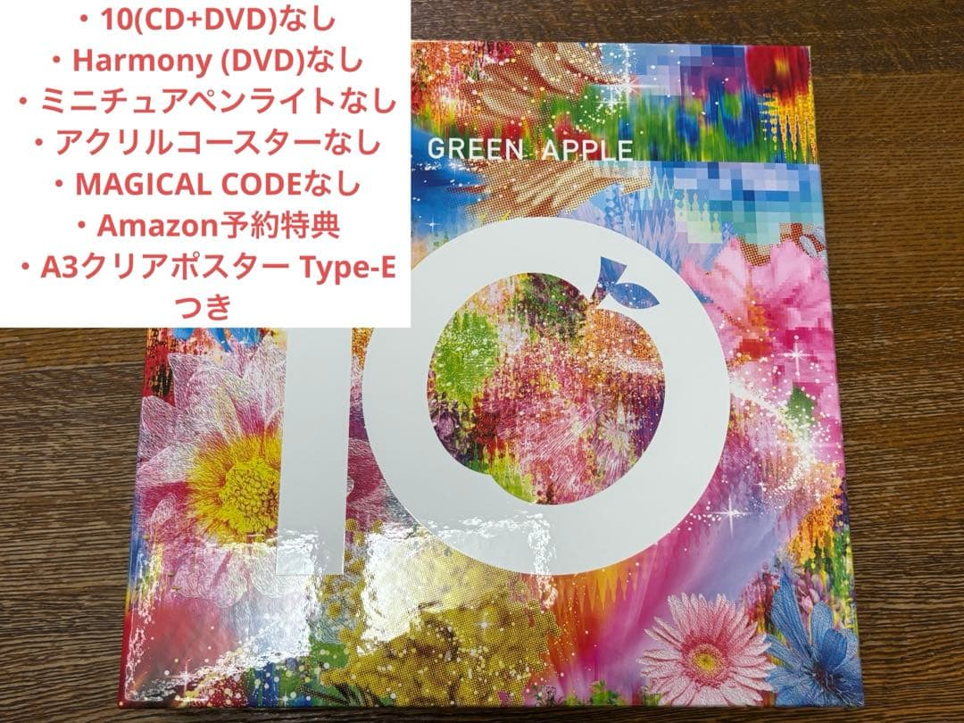 10 (10 & ❝Harmony❞ COMPLETE BOX) 注意事項あり