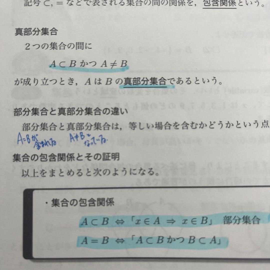 鉄緑会　中2前期・後期　数学テキスト