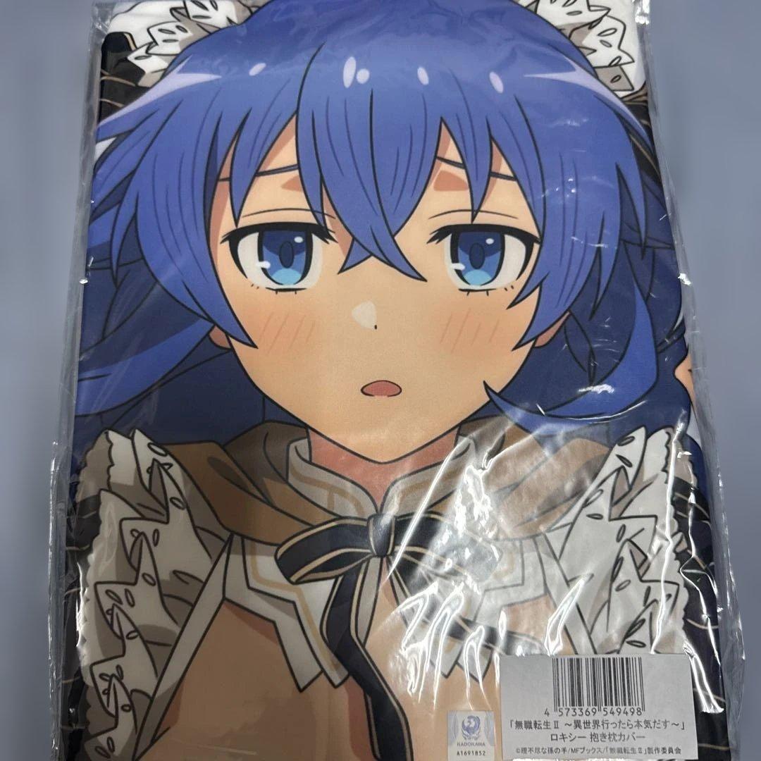 無職転生 ロキシーミグルディア 抱き枕カバー