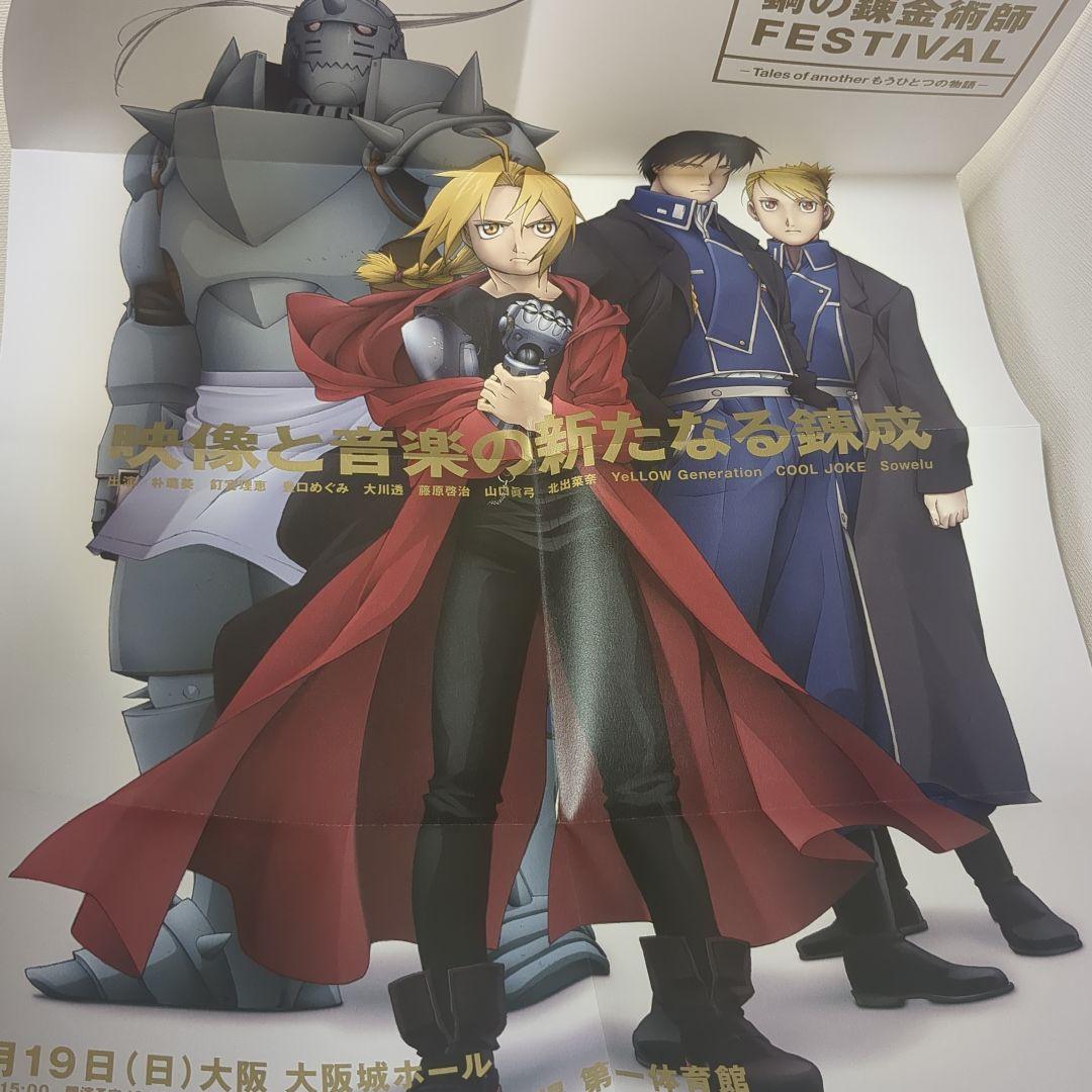 鋼の錬金術師 BOX SET -ARCHIVES-(完全予約生産限定) DVD