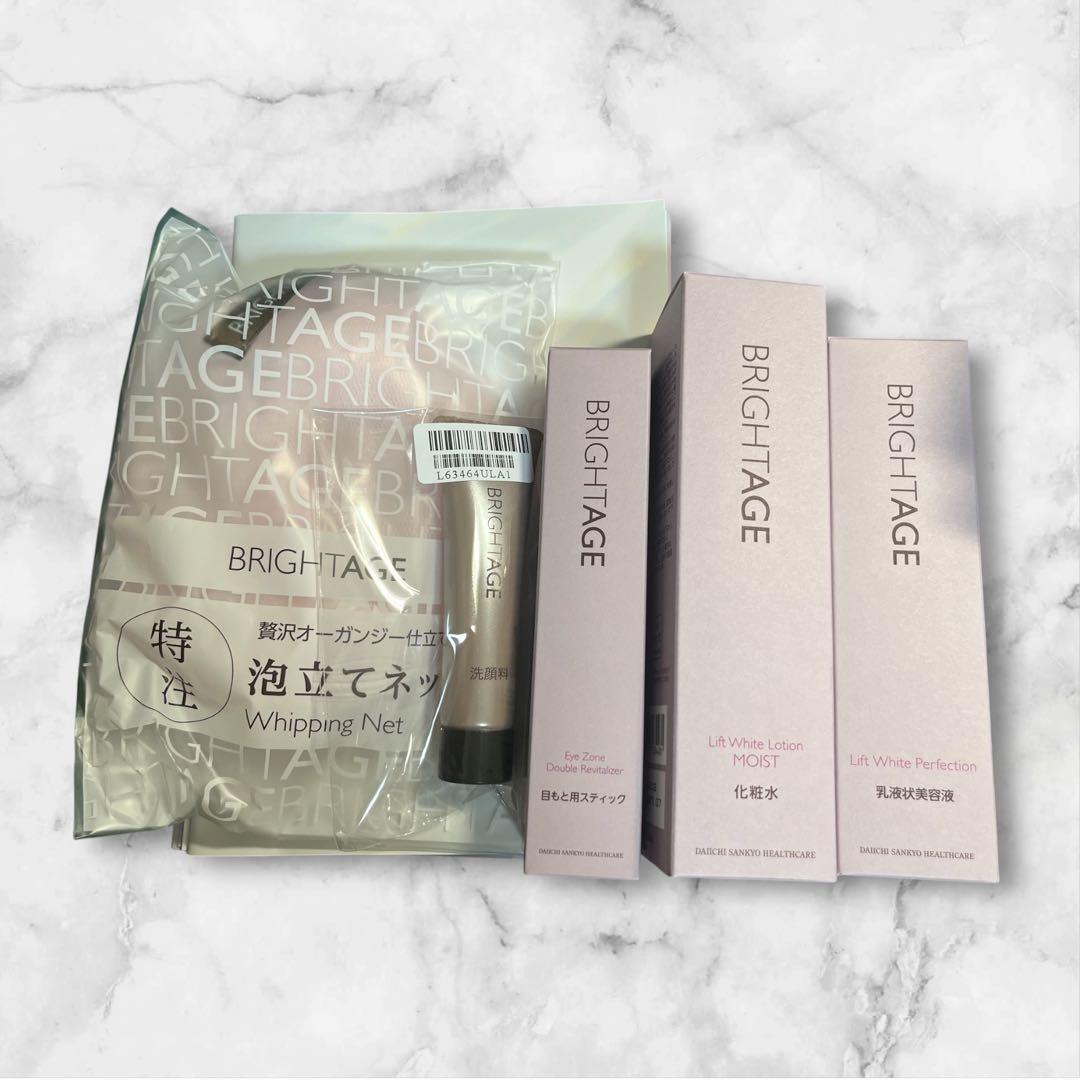 BRIGHTAGE（ブライトエイジ）集中エイジングケア 5点セット