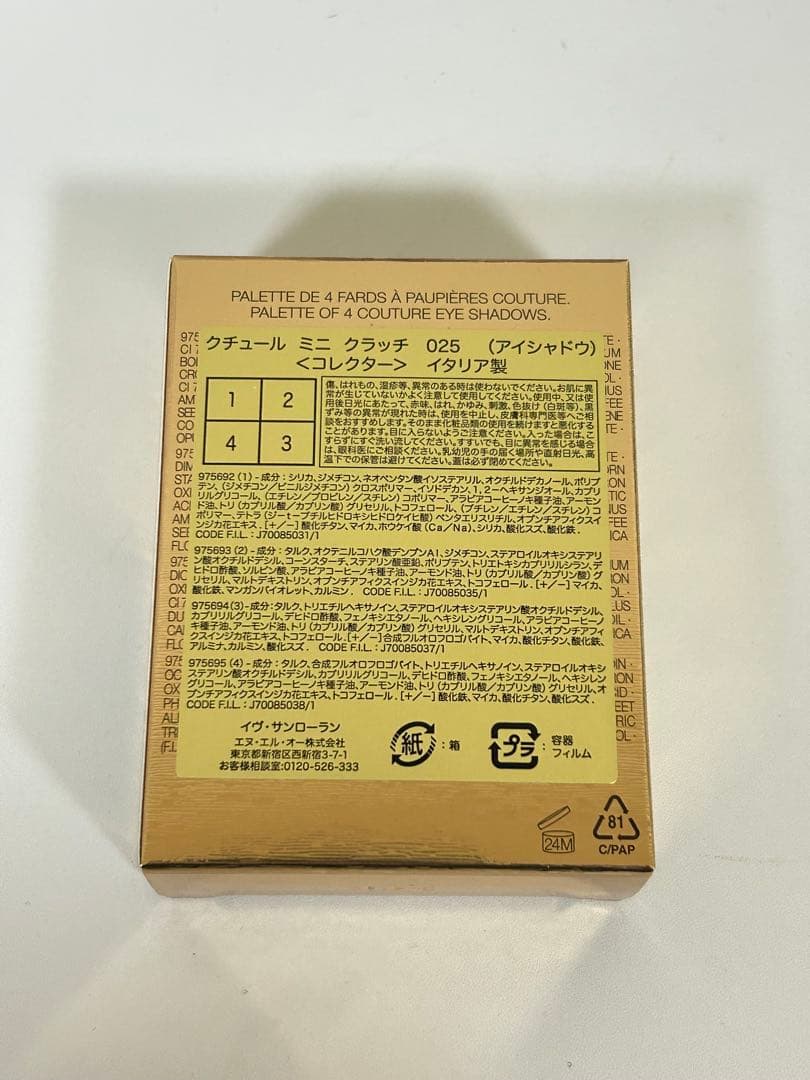 イヴサンローラン YSL クチュールミニクラッチ ＜コレクター＞ 025