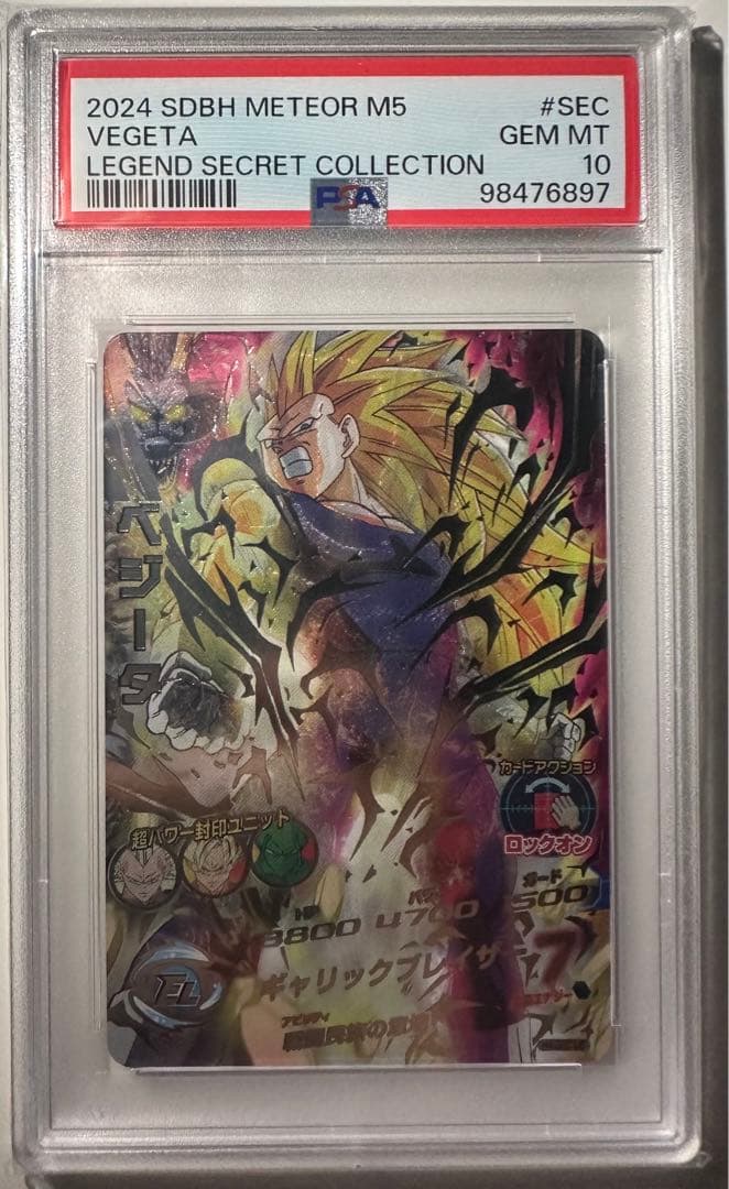 H4弾 5枚セット　PSA10 旧弾　ドラゴンボールヒーローズ DBH SDBH