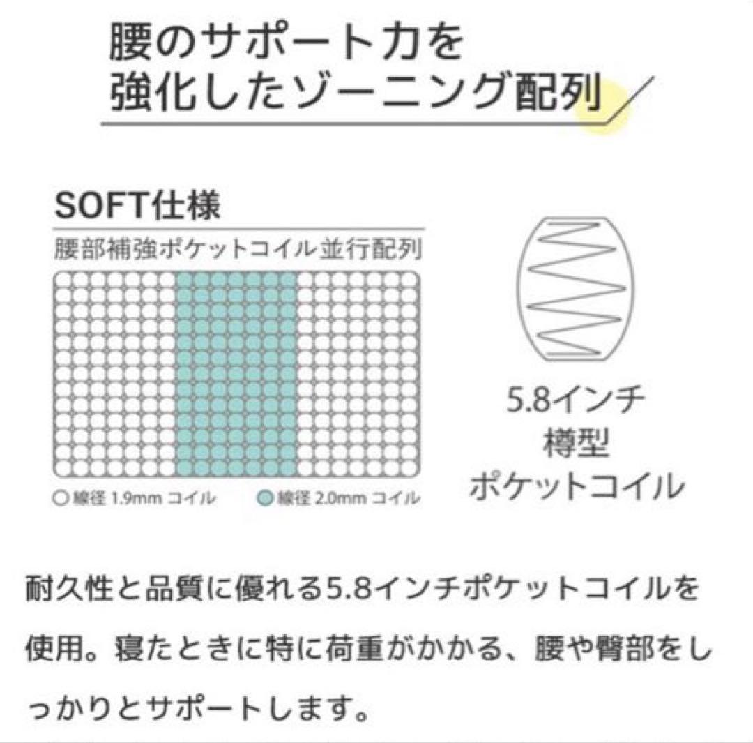 サータ/ドリームベッド　ペディック62 シングルマットレス　ソフト仕様