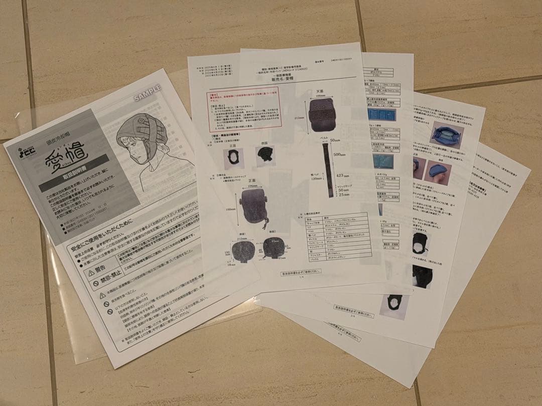 【正規品状態良好】愛帽　最新型ダイヤル式（7時間）86,900円分　頭皮冷却帽子