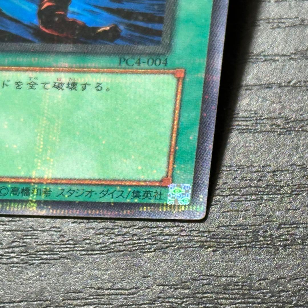 遊戯王 大嵐 パラレル 3枚 PC版