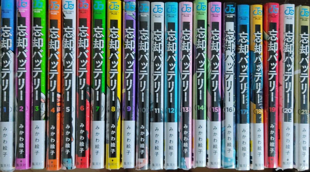 忘却バッテリー全巻セット