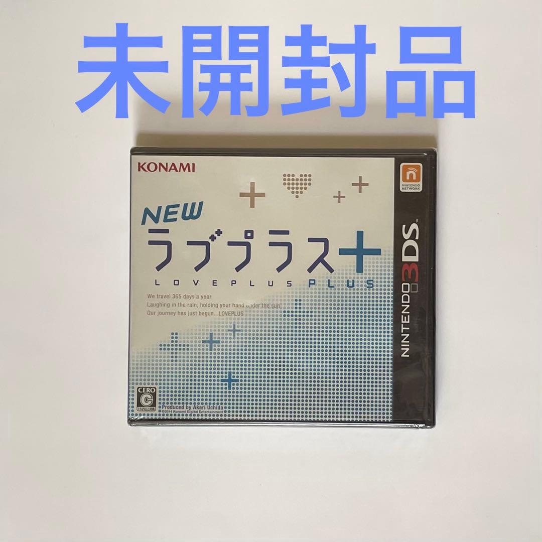 3DS NEWラブプラス+　未開封品