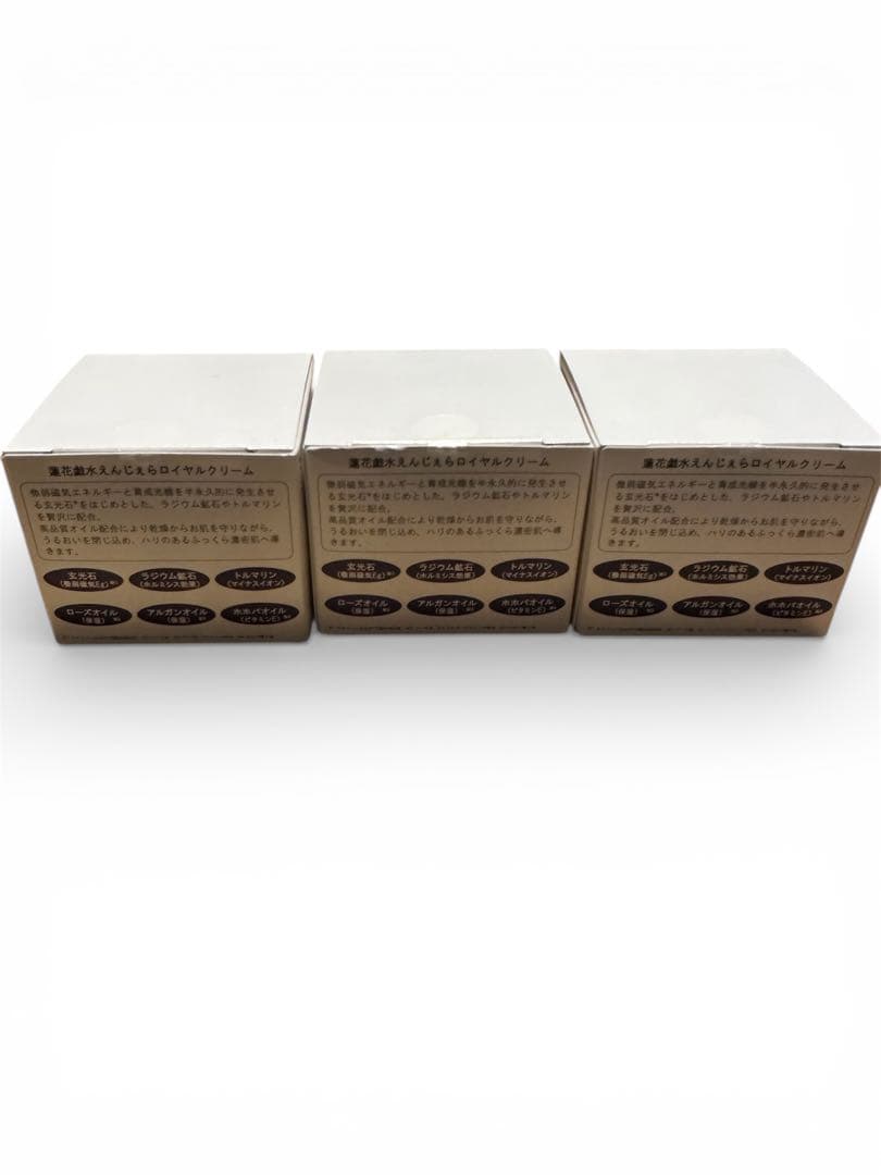 蓮花戯水　玄光石　「えんじぇら ロイヤルクリーム」 3個セット