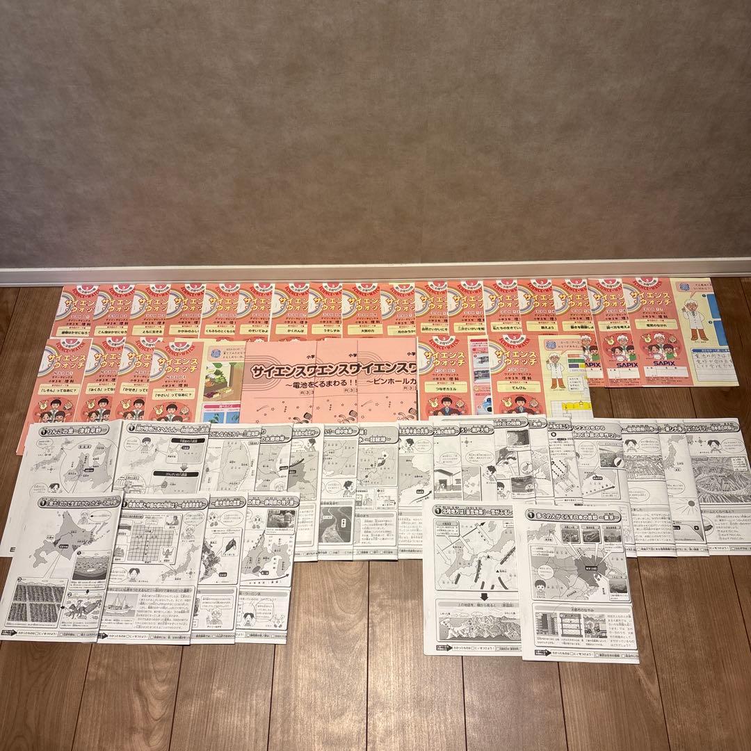 SAPIX 3年理科・社会　Daily Sapix 教材セット