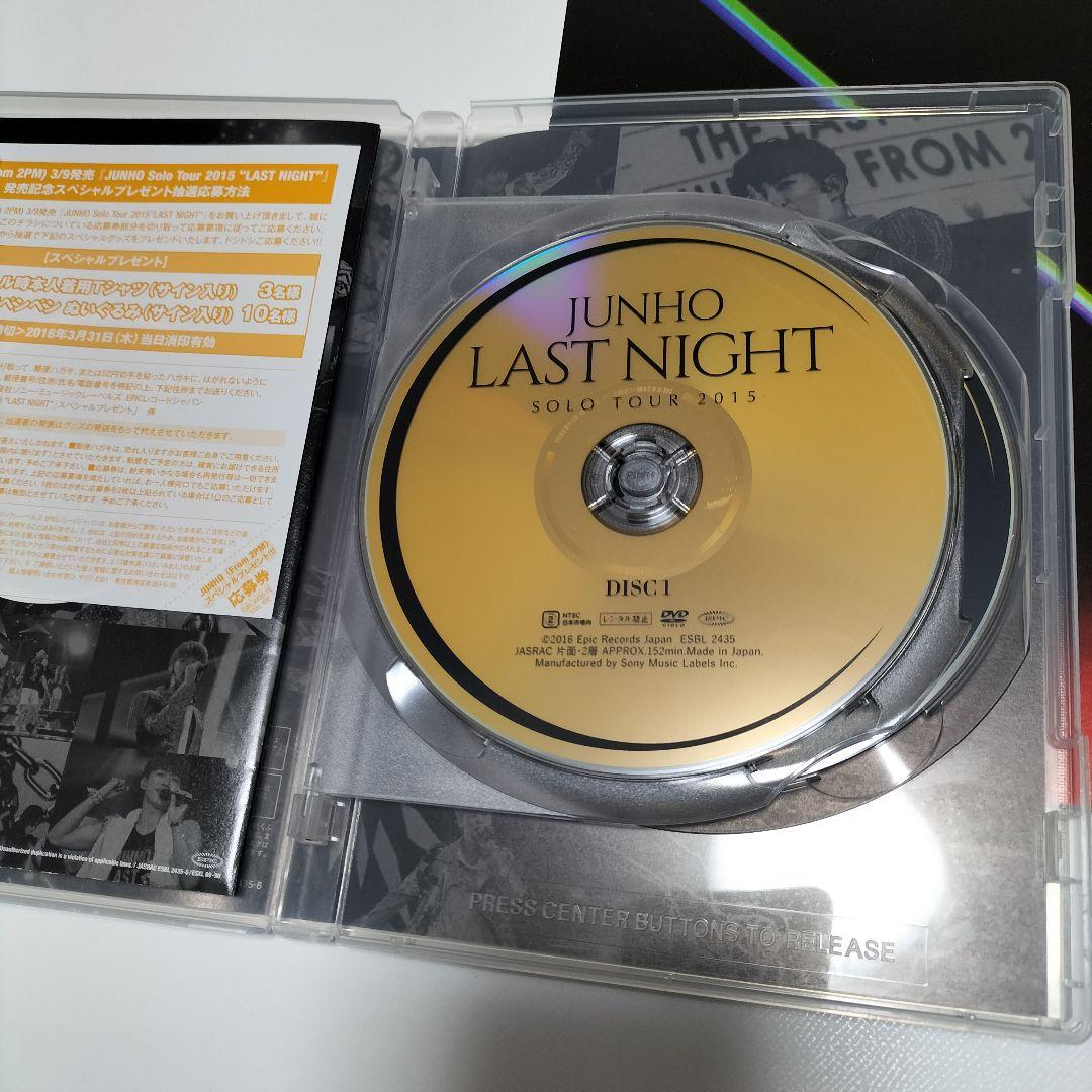 JUNHO/ソロツアー 2015　LAST NIGHT　初DVD　中古
