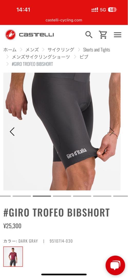 Castelli #GIRO TROFEO BIBSHORT サイズ:XL