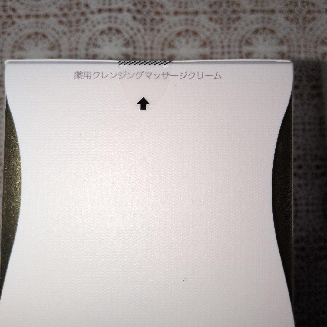 ノエビア　エクストラクレンジングマッサージクリーム2個