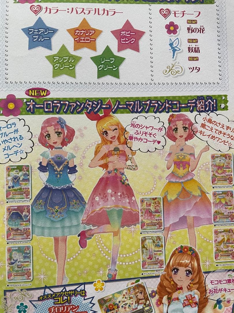 アイカツカード 大量 約130枚 初代 アイカツ プレミアムカード 星宮いちご