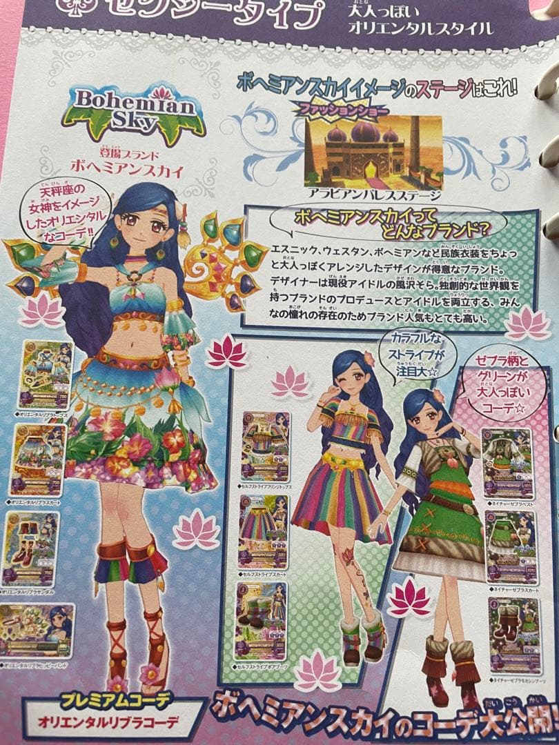 アイカツカード 大量 約130枚 初代 アイカツ プレミアムカード 星宮いちご