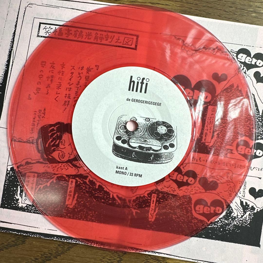 【超希少・世界限定400枚・美品】 ゲロゲリゲゲゲ veel plezier!