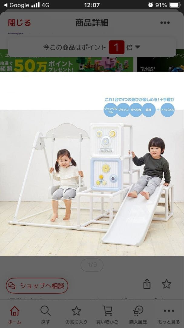 マイファーストロングスロープジャングルジム　トイザらス