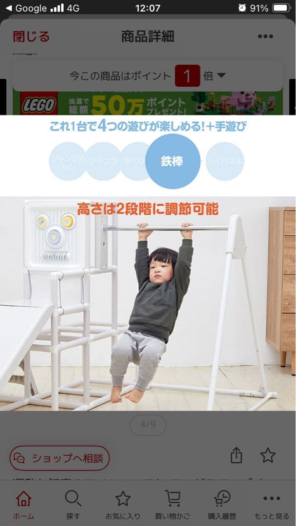 マイファーストロングスロープジャングルジム　トイザらス