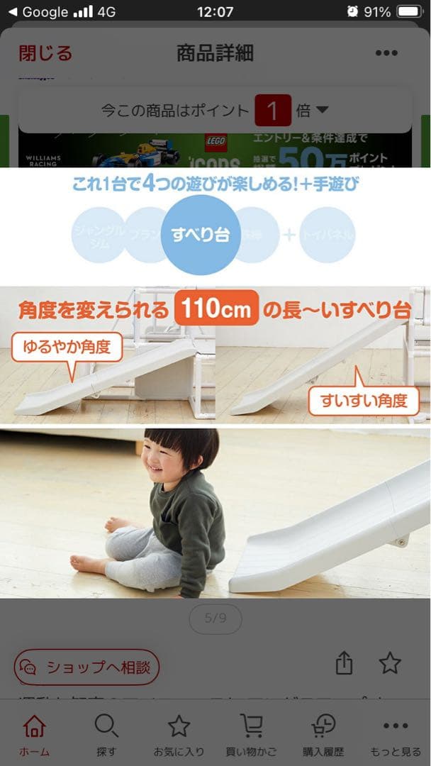 マイファーストロングスロープジャングルジム　トイザらス