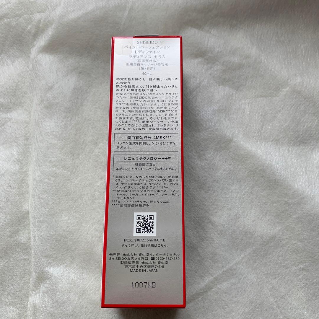 SHISEIDO VITAL-PERFECTION セラム 40ml
