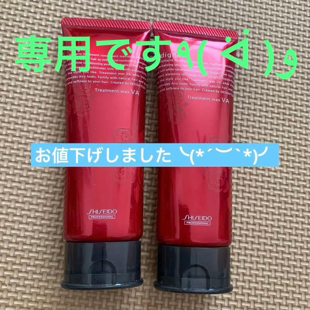スタイリング剤 SHISEIDO digna Treatment wax VA 80g