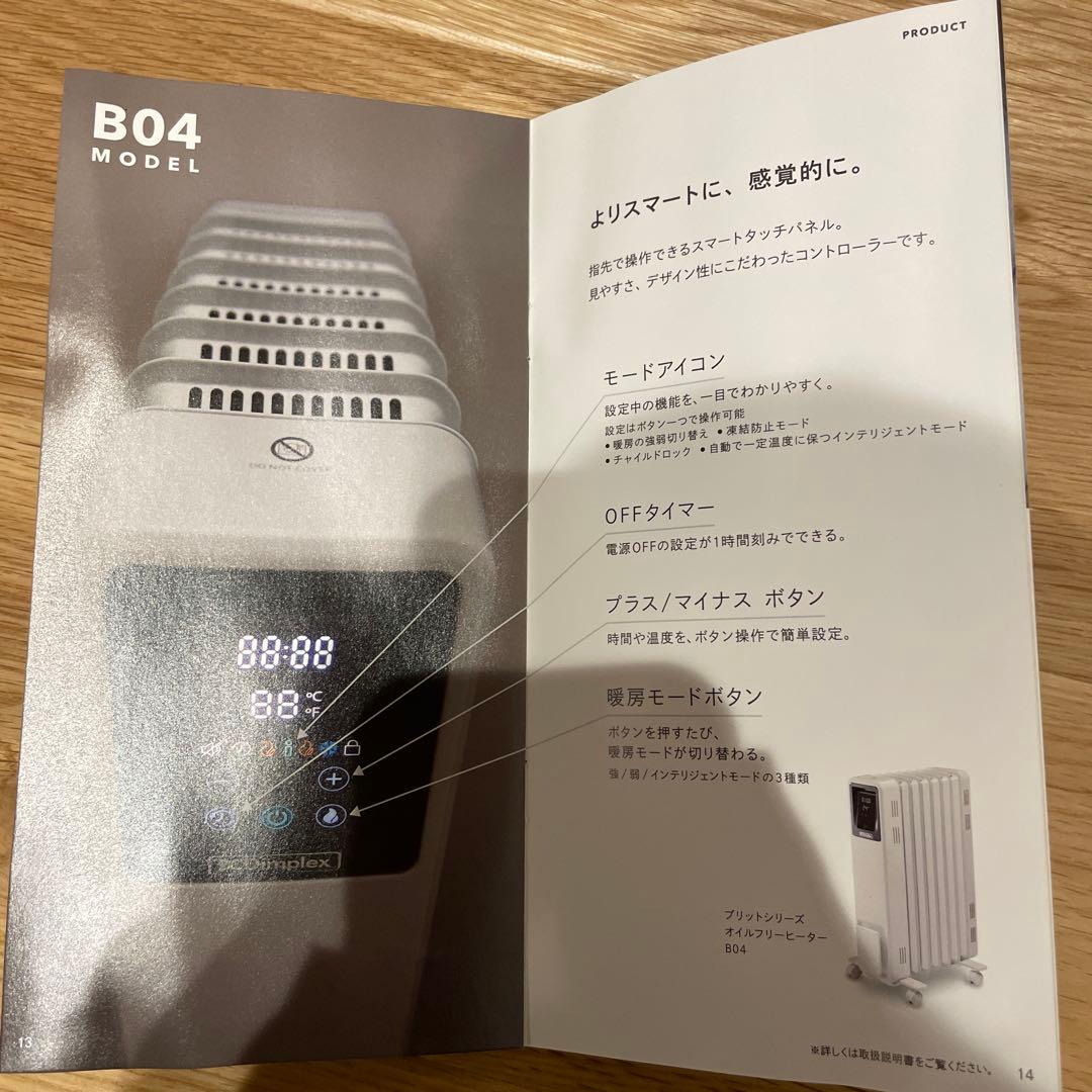 Dimplex オイルフリーヒーター　ブリットシリーズ