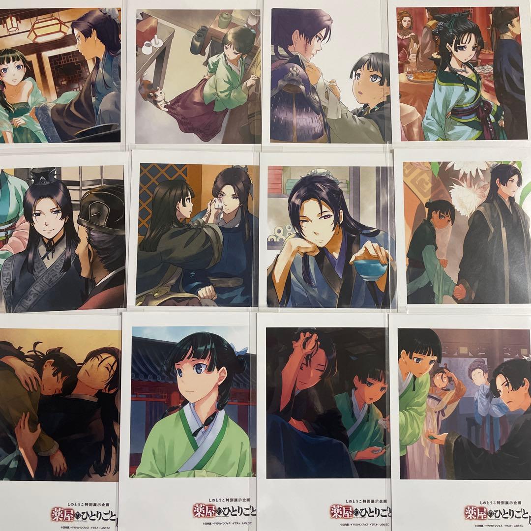 薬屋のひとりごと展　特典ブロマイド　コンプリートセット